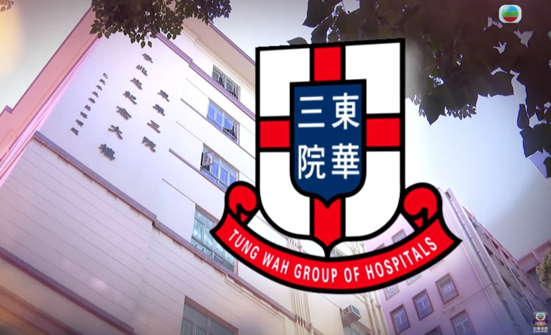 探古尋源｜陪伴香港155年　本港最大華人慈善機構東華三院